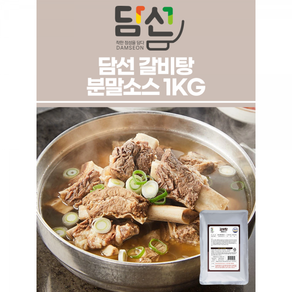 담선 갈비탕 분말소스 1KG