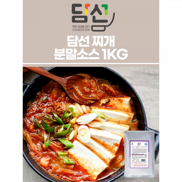 담선 찌개 분말소스 1KG