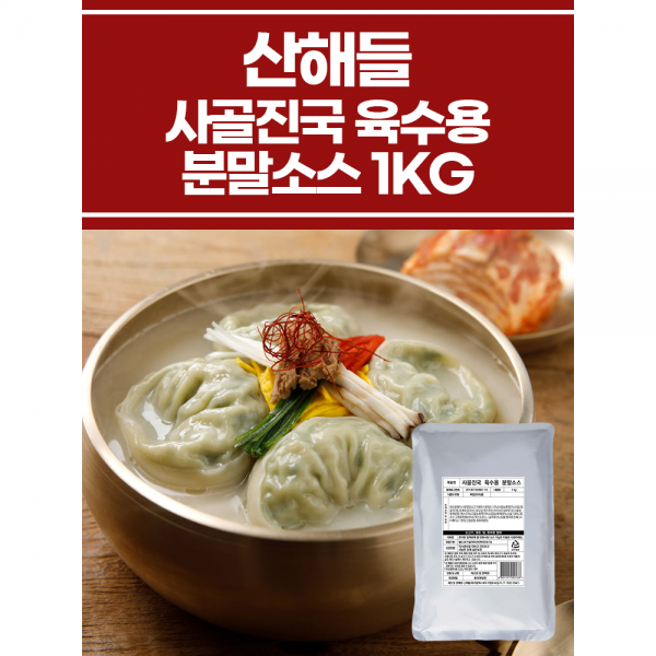 사골진국 육수용 분말소스 1KG