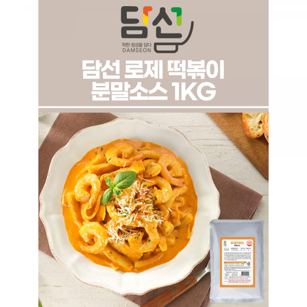 담선 로제 떡볶이 분말소스 1KG